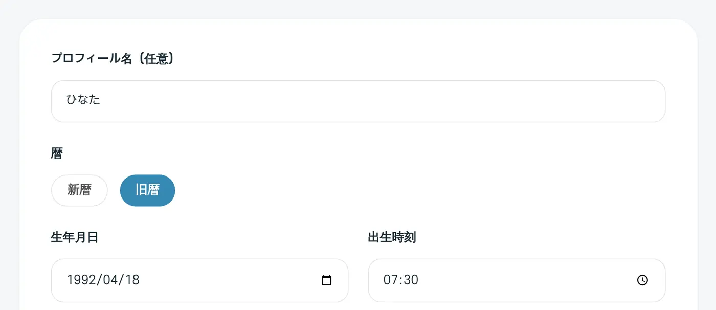 旧暦を選ぶと閏月の選択が表示されます