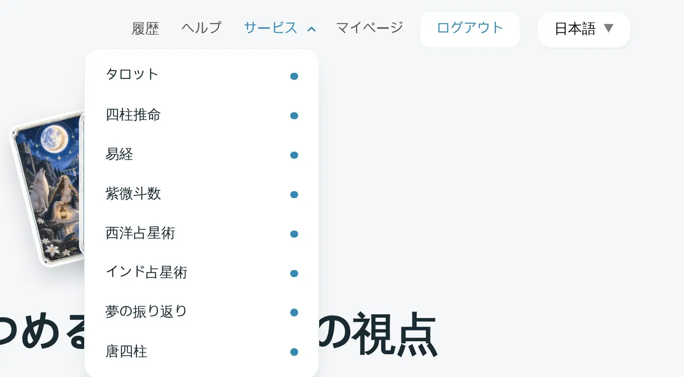 上部のサービスメニューを開いたところ