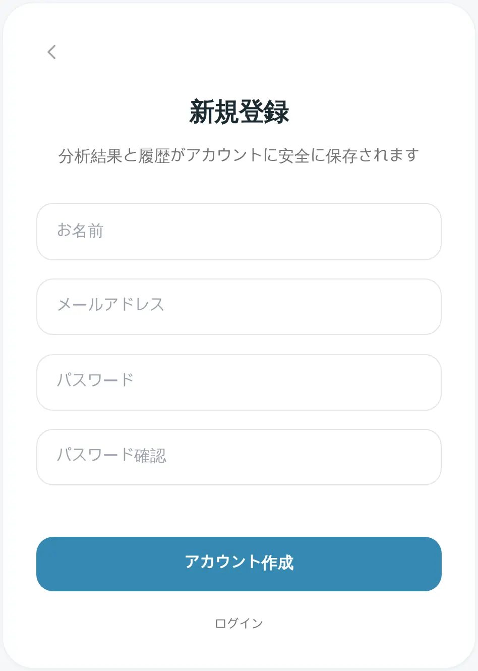 新規登録画面