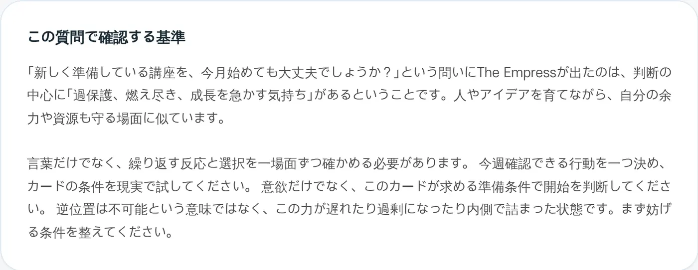 この質問で確認する基準