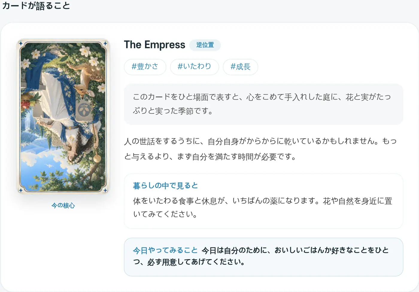 ワンカードの結果