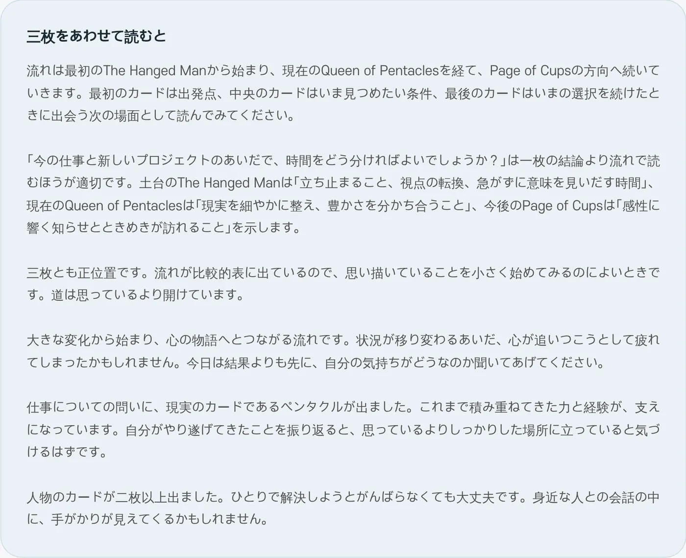 三枚をあわせて読むと