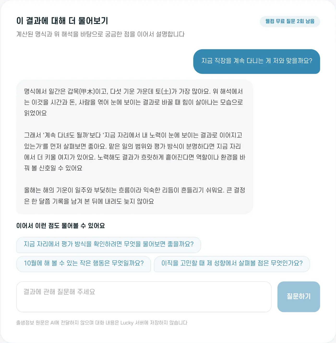 답변 예시. 화면의 답변은 설명을 위해 만든 예시예요