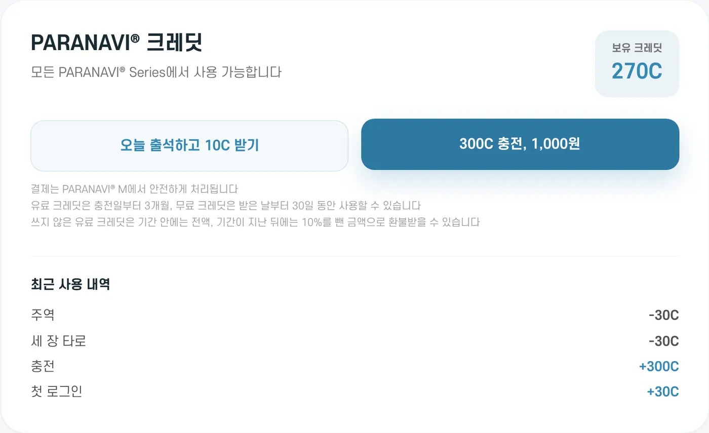 마이페이지의 크레딧 카드