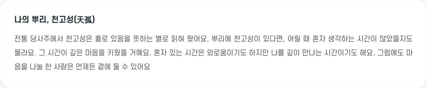 별 하나의 풀이