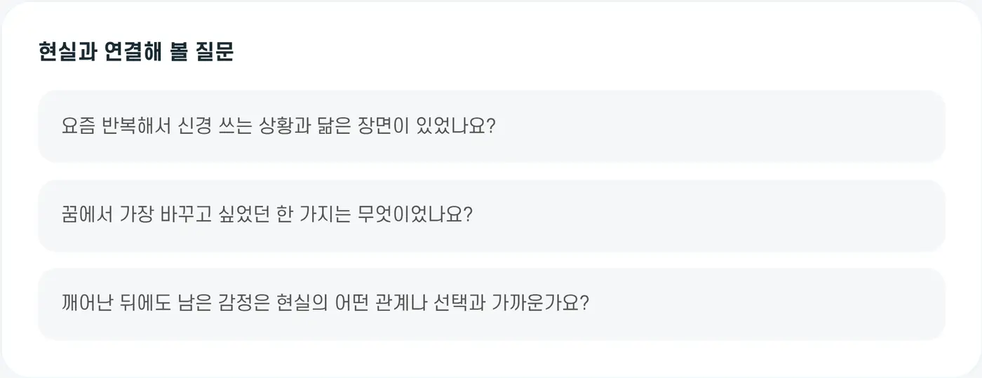 현실과 연결해 볼 질문