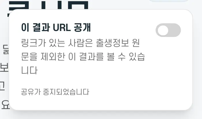 공유를 멈춘 모습