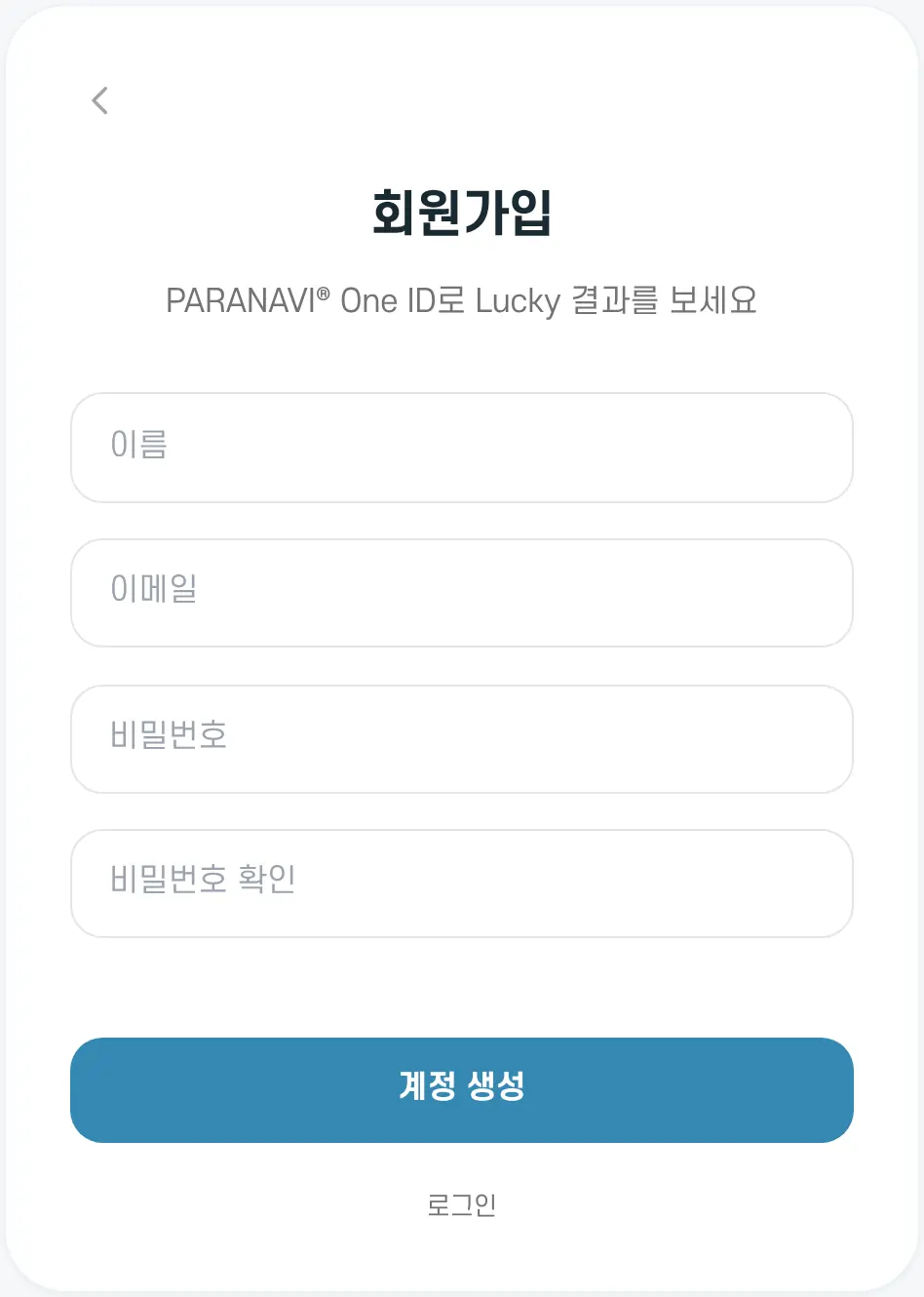 회원가입 화면