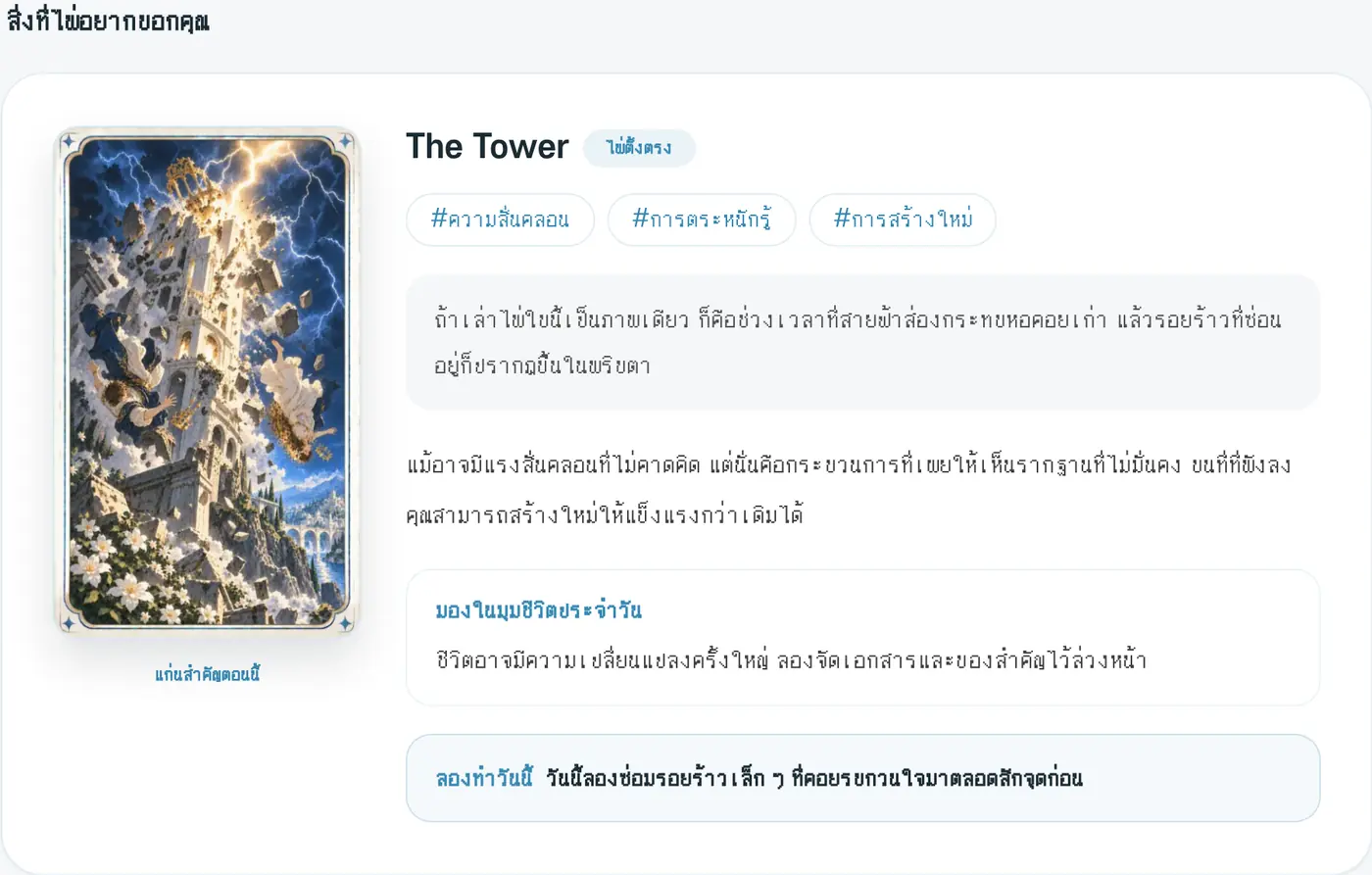ผลไพ่หนึ่งใบ