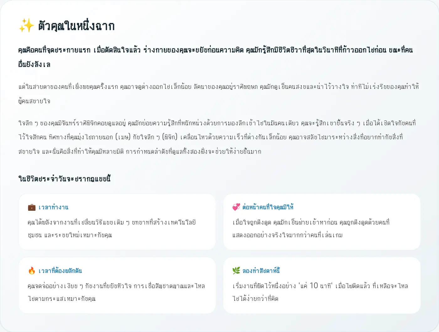ตัวคุณในหนึ่งฉาก พร้อมแสดงว่าจะปรากฏในชีวิตประจำวันอย่างไร