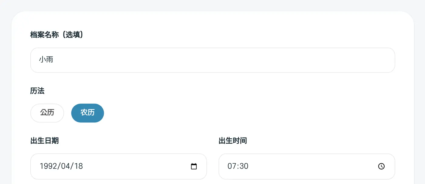 选择农历后会出现闰月选项
