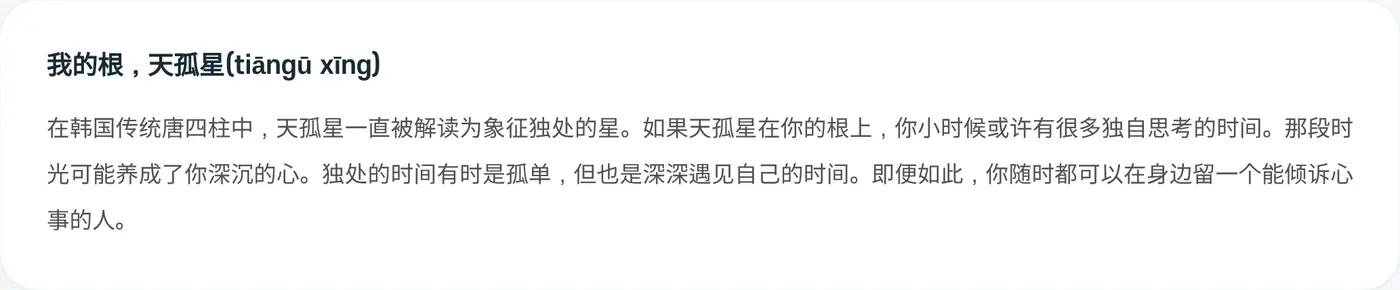 一颗星的解读