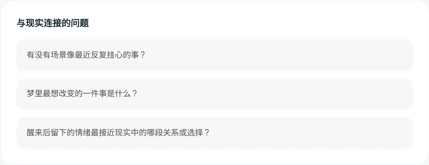 与现实连接的问题