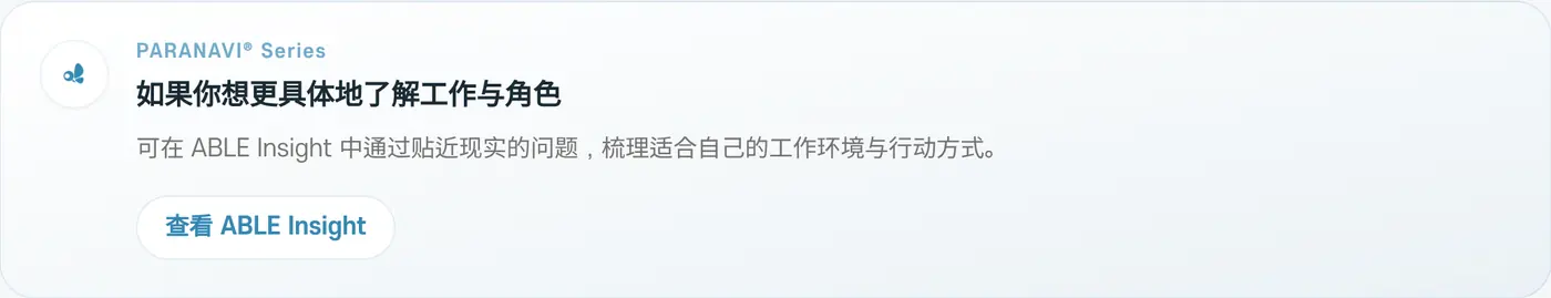 结果下方会介绍可以把现在的选择延伸到现实下一步的 PARANAVI® 服务
