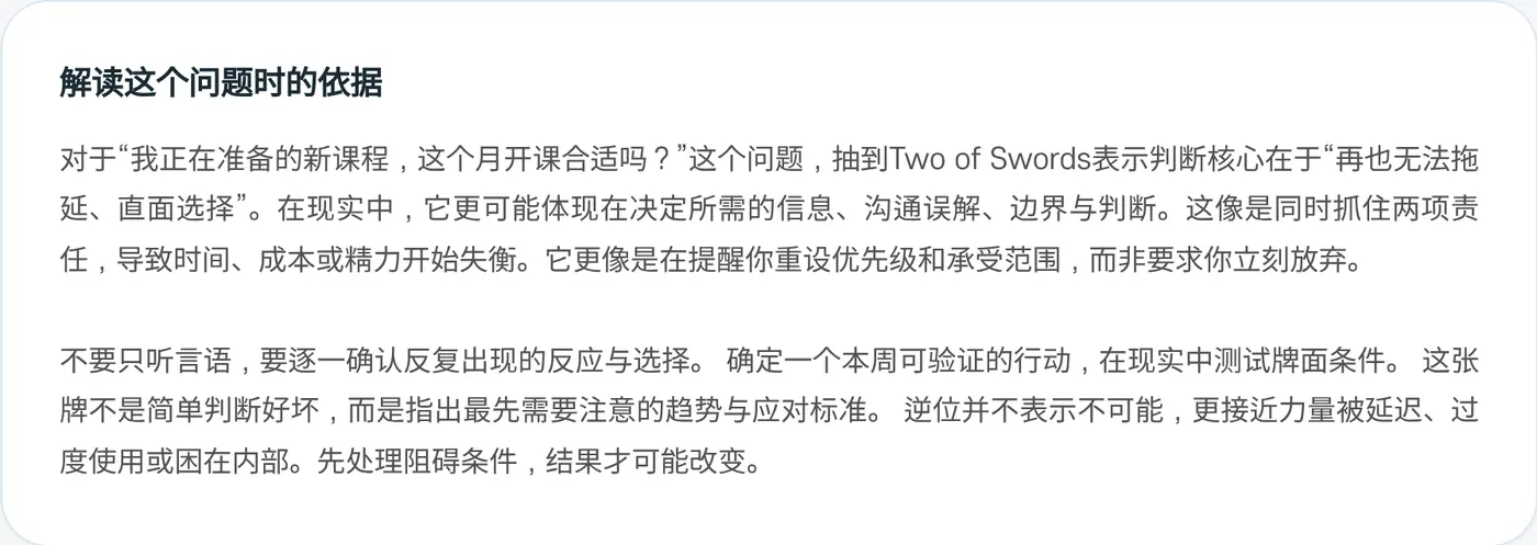 解读这个问题时的依据