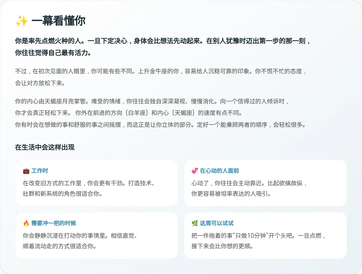 一幕看懂你。也会一起显示在生活中会怎样表现出来